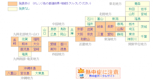 26日5時高温注意情報