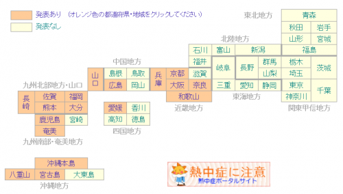 24日6時30分高温注意情報