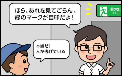 たくやくんの防災塾 知らなかった 緑と白の違い ライフレンジャー トピックス