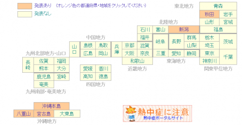 4日5時高温注意情報