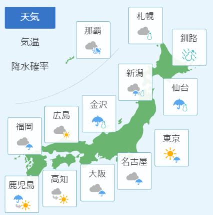 1月30日天気予報