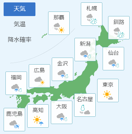 1月22日天気予報