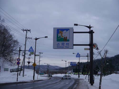 日本一の冷え込みとなる占冠村