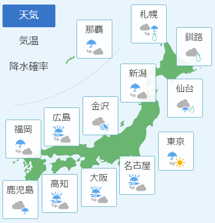 2月23日の天気予報