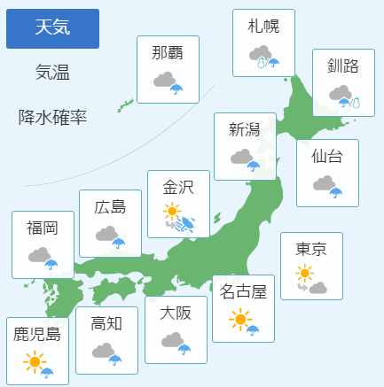 2月17日の天気予報