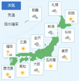 2月25日の天気予報