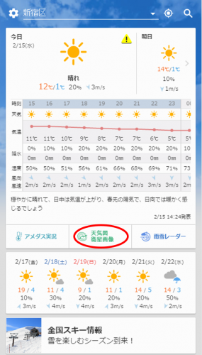 TOP_天気図