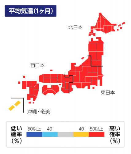 1ヶ月予報 日本列島が真っ赤に 暑さが苦手な方は要注意 ライフレンジャー トピックス