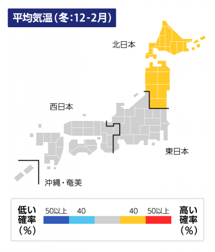 発表 長期予報 どうなる この冬の天気傾向 17 18年の冬 気になる気温と降水量 ライフレンジャー トピックス