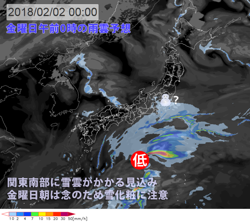 関東南部で雪は降るの 金曜日の影響は ライフレンジャー トピックス