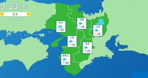 9 23 朝イチ 台風 前線 荒れた天気に備えを ライフレンジャー トピックス