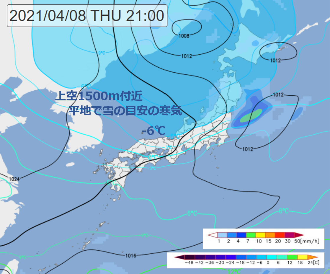 季節外れの暖かさは落ち着き 週後半は北海道で雪 ライフレンジャー トピックス