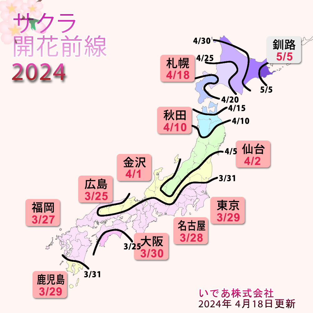 SAKURA様確認用 あけよ